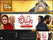 Tablet Screenshot of cinemamandana.com